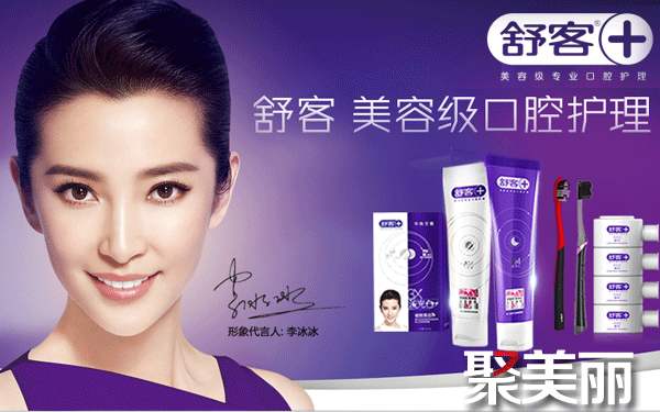 舒客官网：打造卓越品质 推动口腔行业进入智护时代