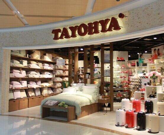 多样屋官网：TAYOHYA多样屋品牌发展故事