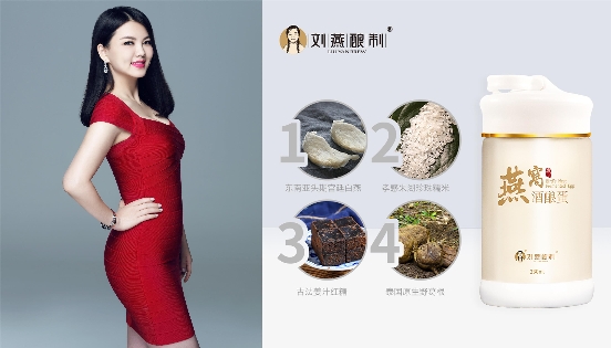 速来围观名嘴李湘将代言刘燕酿制，共同打造女性健康美好生活