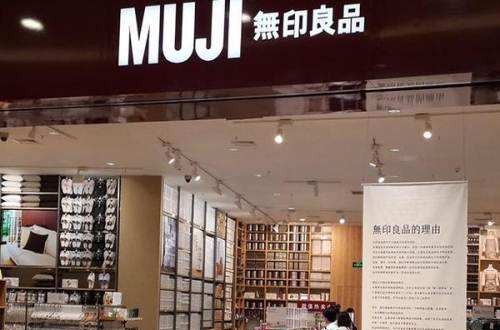 无印良品官方旗舰店：极简风格深受年轻人喜爱