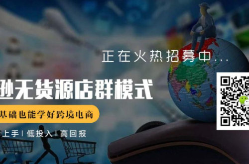 做亚马逊店群无货源，咨询推荐深蓝科技ERP