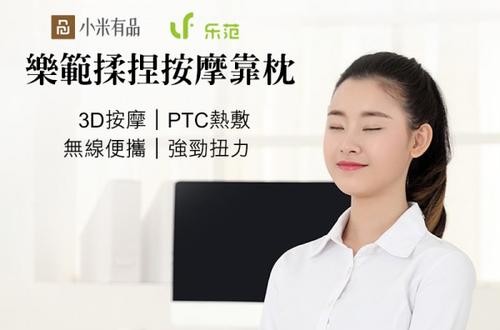 乐范揉捏按摩靠枕 促进血液循环，缓解肌肉疲劳