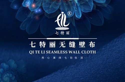 十大品牌墙布各具优势 墙布特色介绍 哪个品牌的墙布可靠？