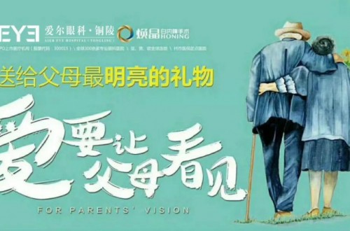 爱尔眼科怎么样？目前我国眼科现状及爱尔眼科发展趋势分析