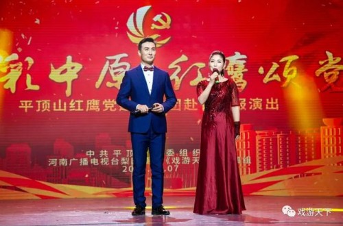 “出彩中原 红鹰颂党”平顶山红鹰党建宣讲团赴省汇报演出圆满结束！