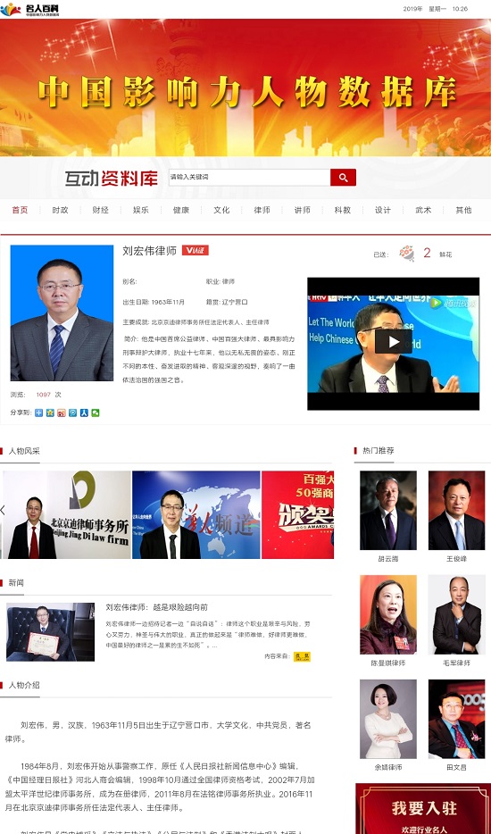 中国安防十大尊龙凯时品牌 中国安防十大尊龙凯时品牌