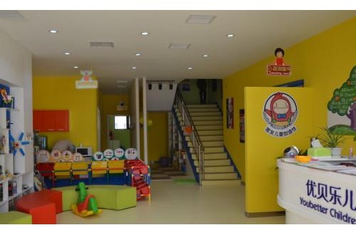 优贝乐早教：借鉴国外经验 教育服务两手抓