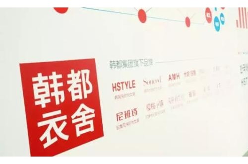韩都衣舍官方旗舰店：让时尚再年轻一点点