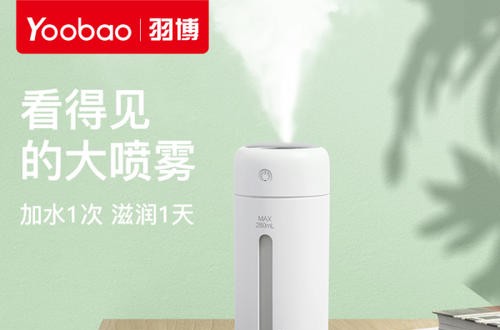 羽博迷你加湿器 颜值高，加湿效果好