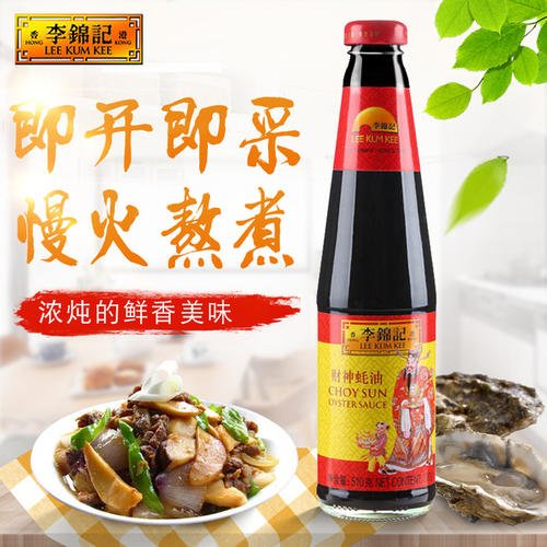 李锦记蚝油：致敬·未来 肩负社会责任再前行