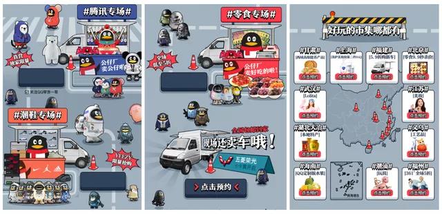 QQ上线“购物直播”，居然还有卫星？ 