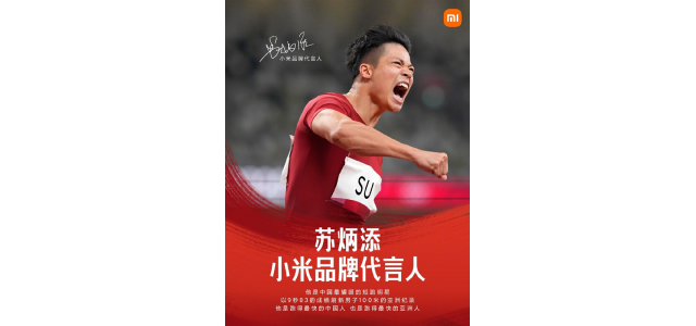小米品牌代言人苏炳添工牌曝光！简直太帅了