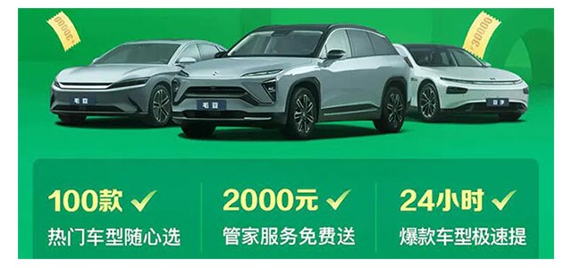 毛豆新车联合理想、蔚来等品牌，推出“新能源品牌超级购”活动