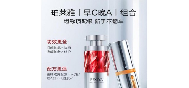 功能性护肤风头正盛，珀莱雅国货精华持续焕新占优势