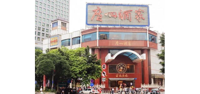 广东餐饮消费市场回暖，上半年餐饮收入同比增长47.5%