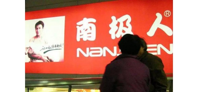 继南极人后，又一知名品牌转行“卖吊牌”要注意