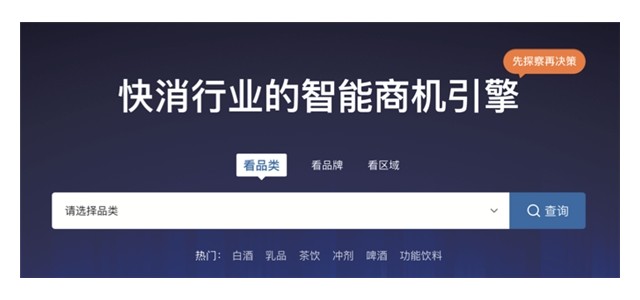 舟谱数据助快消品牌商精准洞察行业趋势，洞见品牌发展机会