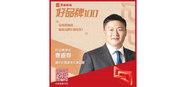 2021【好品牌100】最终阵容揭晓！营销多头聚集在这个行业