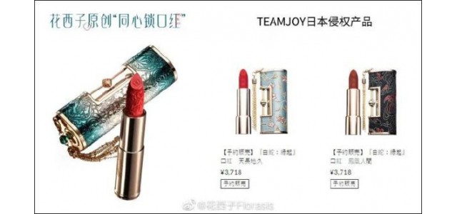 国产美容品牌：我们被日本公司抄袭了