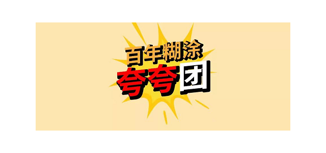 抓住互联网营销出路，百年迷茫，跟随潮流完成品牌创新