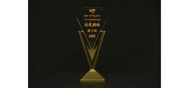 荣耀加冕！洛登荣登2021中国家居品牌力量榜
