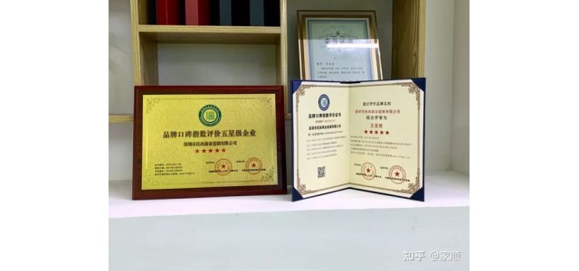 好消息！人民便利店连锁荣获中国品牌口碑评价指数五星企业。