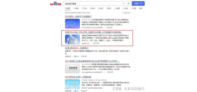 百度百科如何成为企业品牌？创建百度百科的必要性和费用是多少？