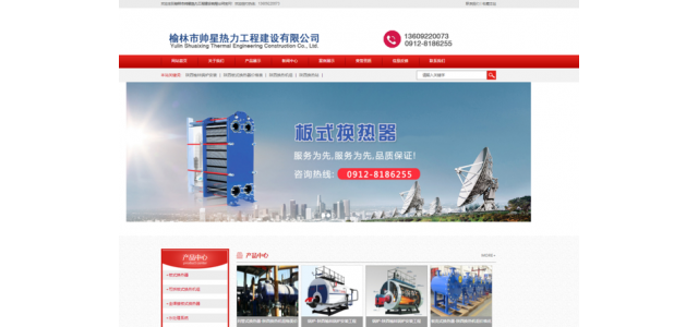 榆林邢帅热力工程建设有限公司成功注册“邢帅。商标”助力产业品牌健康发展！