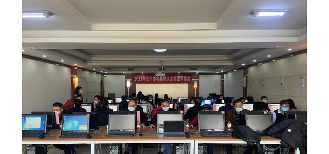 2021年，山东名牌认定工作圆满结束