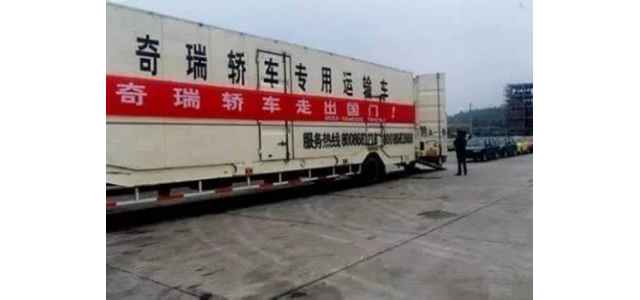出海二十年，为中国汽车品牌全球化提供“奇瑞方案”