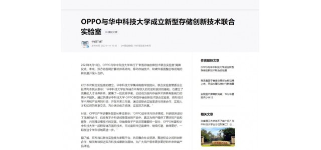 开设新实验室，这个国产品牌未来可期