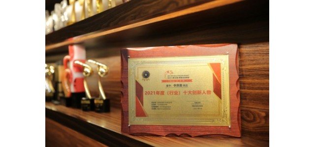 坚持创新，赋能美好生活的I  Do品牌创始人李厚霖荣获亚洲经济会议“年度十大创新人物”。