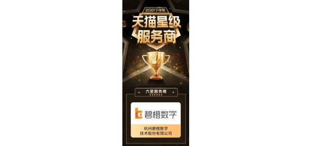 直击品牌痛点，杭州碧橙创新实践双轮驱动方法论