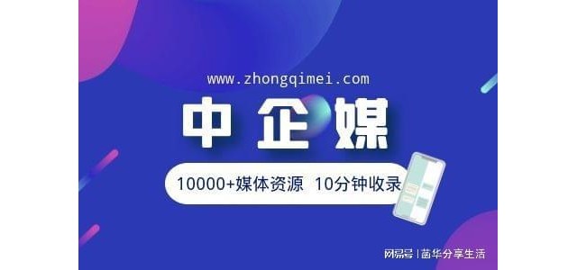 做企业新闻推广最真实有效的方法是什么？