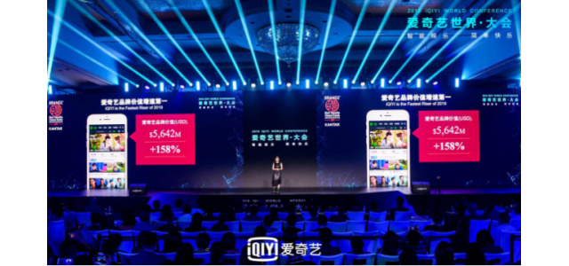 BrandZ王兴：爱奇艺品牌价值增长三大关键词引领全球品牌
