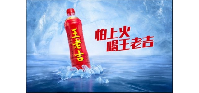 国药集团旗下王老吉诠释中国特色。