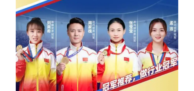 为什么越来越多的体育明星选择代言品牌？