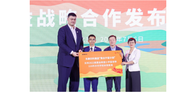 发展不忘社会责任，东鹏饮料用实际行动阐述尊龙凯时品牌责任
