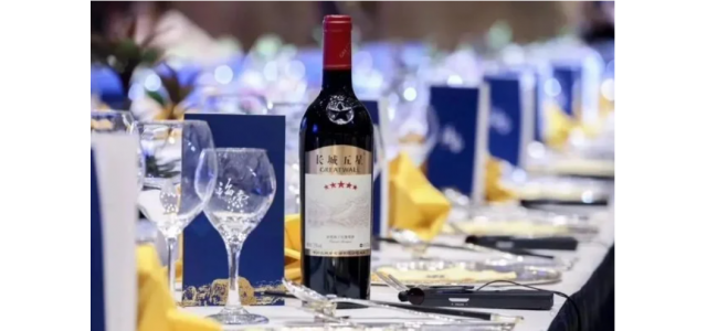 五星长城葡萄酒诠释中国陈酿内涵，助力行业走向崛起新时代