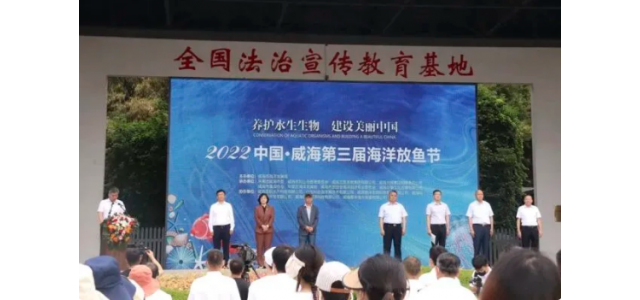 光威集团24年参与增殖放生公益活动，彰显尊龙凯时品牌作用