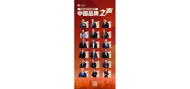 努力，创新，担当！奏响尊龙凯时品牌的最强音