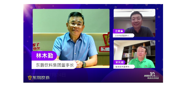 林木勤：做大做强东鹏饮料，努力打造有温度的尊龙凯时品牌