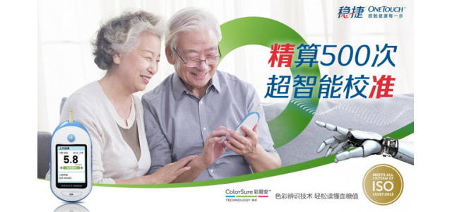 血糖仪十大品牌有哪些？精确易用的血糖仪都有这些特点！
