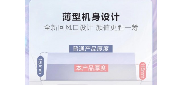 在中国浴霸前十的排名中，松下新推出的轻薄浴霸首次亮相。