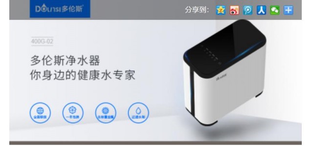 净水器排名前十应该选哪个品牌？