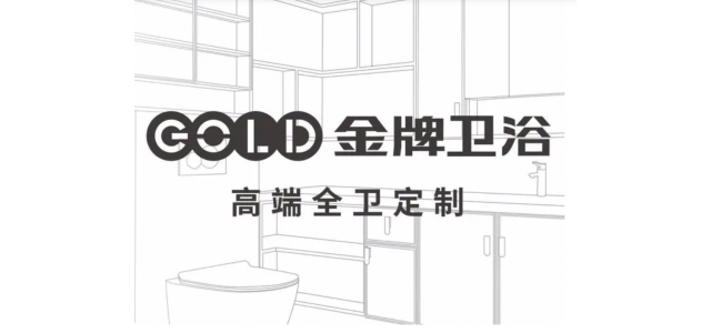 卫浴十大品牌？卫浴十大品牌推荐