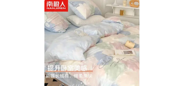 床上用品四件一套，什么牌子好？ 盘点四件套的十大品牌