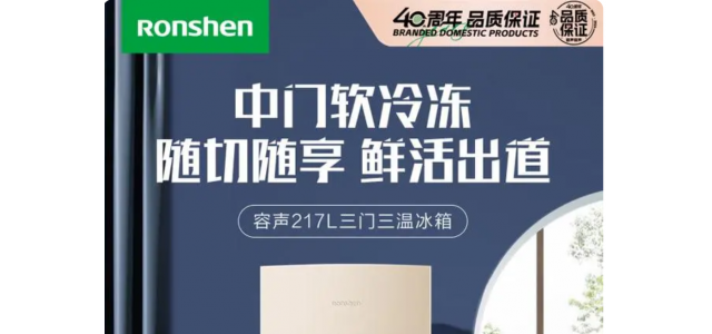 容声属于什么等级？ 容声冰箱是十大品牌吗？